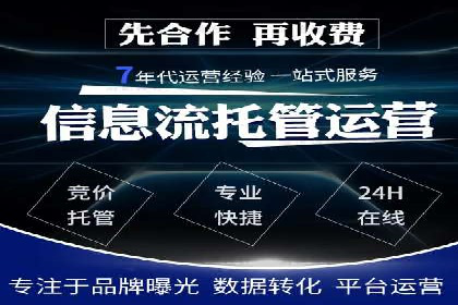 案例分享：SEM托管代运营策略